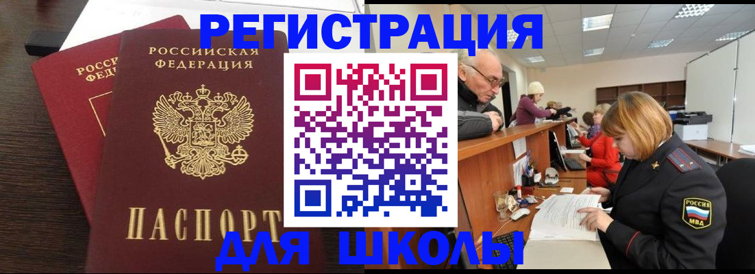 прописка законно в Никольске