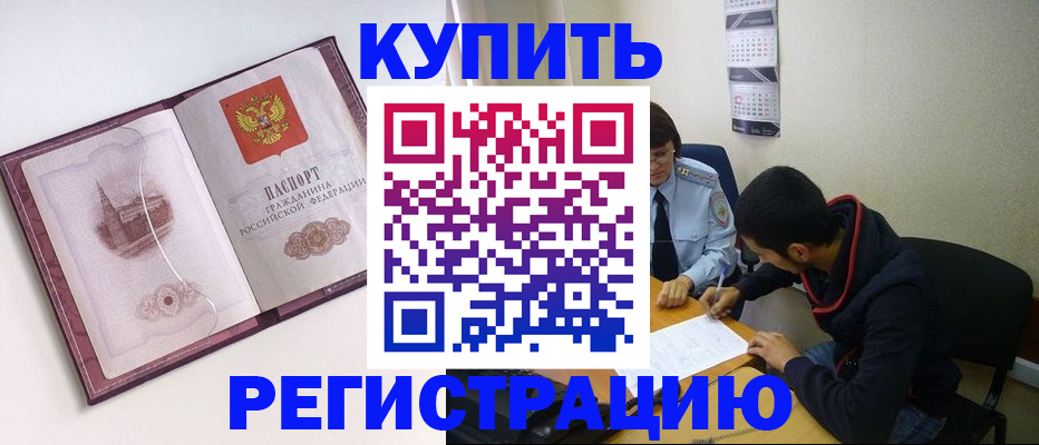 прописка от собственника в Никольске