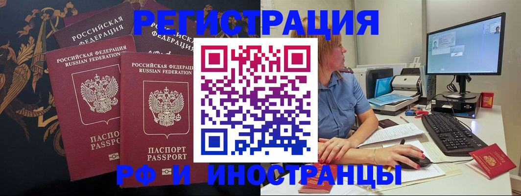 прописка в квартире в Никольске